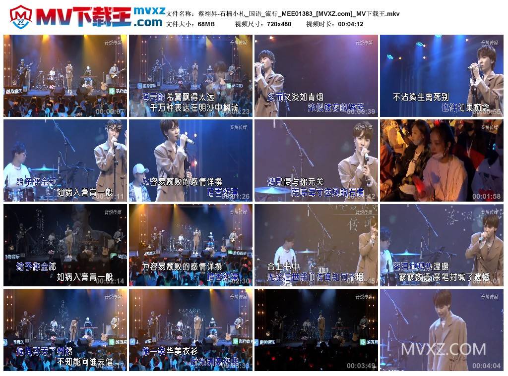 蔡翊昇-石楠小札_国语_流行_MEE01383